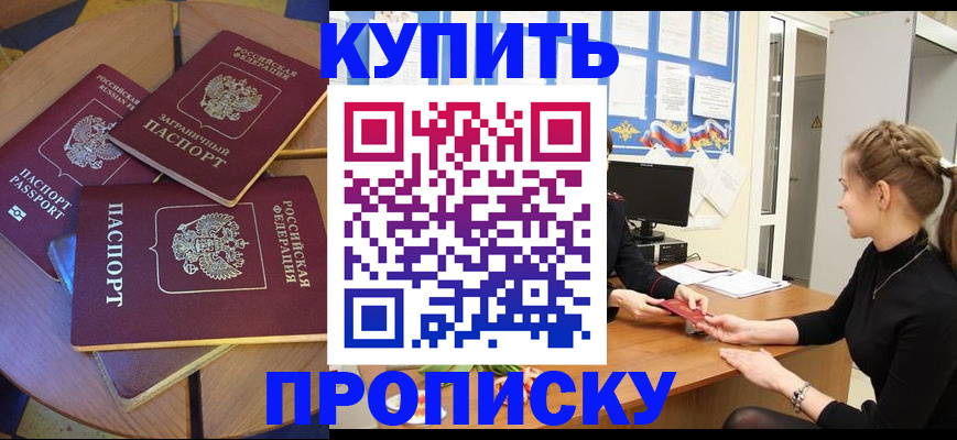 прописка гарантия в Енисейске